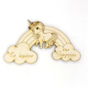 Ξύλινο αναμνηστικό δωματίου 35 εκ. κρεμαστό (στοιχεία επιθυμίας σας)