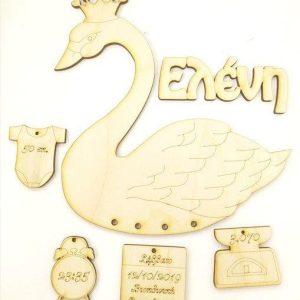 Ξύλινο αναμνηστικό γέννησης Κύκνος 20 εκ. κρεμαστό (στοιχεία επιλογής σας)