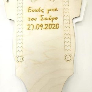 Ξύλινο Ευχολόγιο 30 εκ. φορμάκι (περιέχονται 15 φύλλα φύλλα κανσόν λευκά ή ιβουάρ)