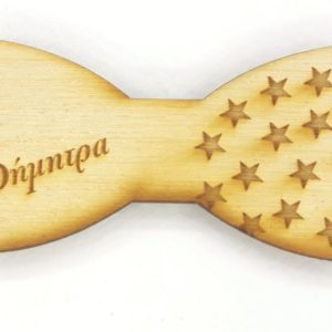 Παπιόν αστέρια όνομα