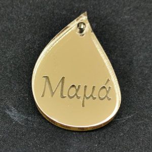 Σταγόνα plexiglass καθρέφτης 3 cm