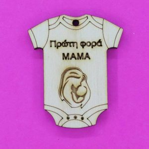 Ξύλινο φανέλα 6 εκ. για μπρελόκ