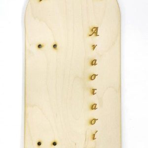 Πλάτη λαμπάδας 30 εκ. Καλό Πάσχα (όνομα επιλογής σας)