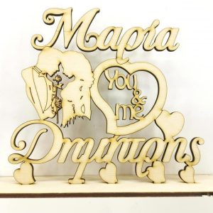 Σταντ ξύλινο 20 εκ. You & me 037 (ονόματα επιλογής)