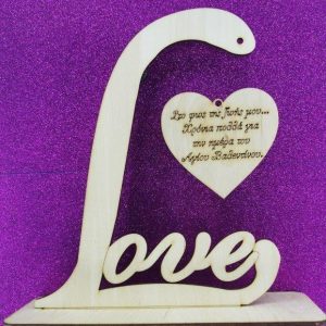 Σταντ ξύλινο 20 εκ. Love