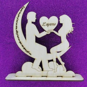 Σταντ ξύλινο 20 εκ. (φεγγάρι - ζευγάρι)