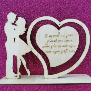 Σταντ ξύλινο 20 εκ. (καρδιά - ζευγάρι)