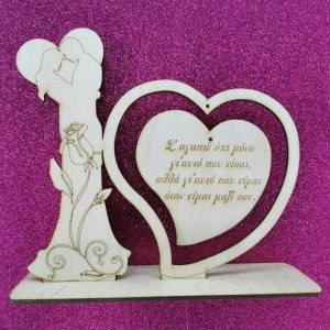 Σταντ ξύλινο 20 εκ. (καρδιά - ζευγάρι)