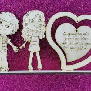 Σταντ ξύλινο 20 εκ. (καρδιά - ζευγάρι)