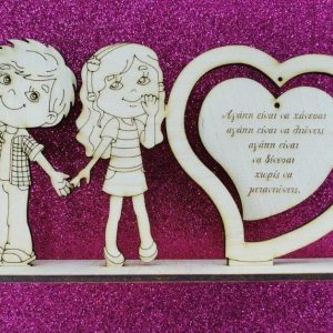 Σταντ ξύλινο 20 εκ. (καρδιά - ζευγάρι)