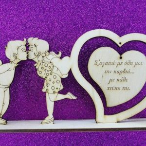 Σταντ ξύλινο 20 εκ. (καρδιά - ζευγάρι)