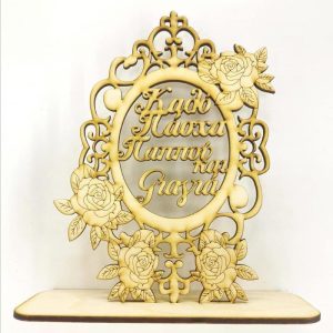 Σταντ 20 εκ. Καλό Πάσχα Παππού και Γιαγιά