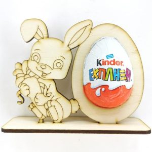 Σταντ 13 εκ. Kinder (αγόρι) - χωρίς το σοκολατένιο αυγό