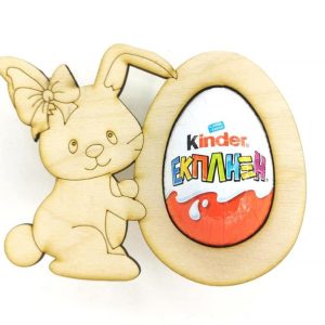 Κουνέλι 13 εκ. Kinder (κορίτσι) - χωρίς το σοκολατένιο αυγό