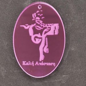 Plexiglass ροζ καθρέφτης  7 εκ. Καλή Ανάσταση