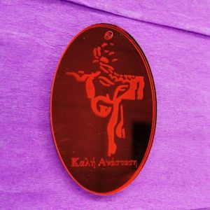 Plexiglass κόκκινος καθρέφτης  7 εκ. Καλή Ανάσταση