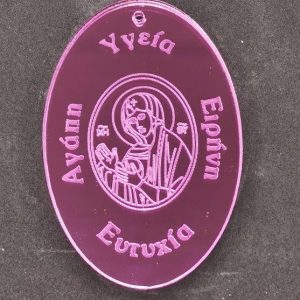 Plexiglass ροζ καθρέφτης  7 εκ. με ευχές - Image 1