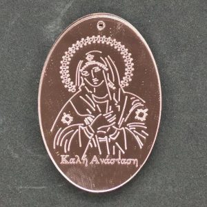Plexiglass ροζ χρυσός καθρέφτης  7 εκ. Παναγία