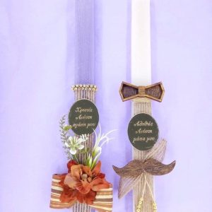 Σετ λαμπάδα αρωματική 30 εκ.