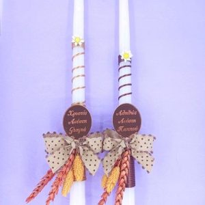 Σετ λαμπάδα 32 εκ. Παππού & Γιαγιά