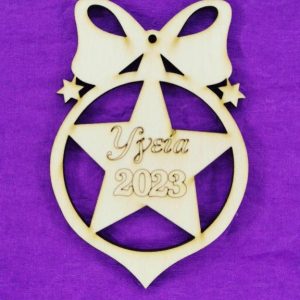 Στρογγυλό Αστέρι ξύλινο  με φιόγκο και Ευχή (Υγεία)  10 εκ.