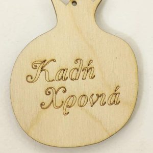 Ρόδι ξύλινο ευχές (Καλή Χρονιά)  6 εκ.