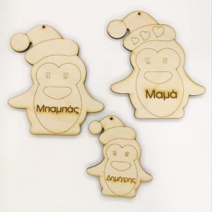 Οικογένεια Πιγκουϊνων (Μπαμπάς - Μαμά 12 εκ. + 1 Παιδί 10 εκ.)   *Για επιπλέον παιδιά ανάλογη χρέωση.