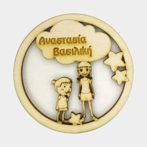 Ξύλινο στρογγυλό (παιδιά) και σύννεφο με (ονόματα της αρεσκείας σας)  10 εκ.