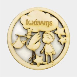 Ξύλινο στρογγυλό (παιδιά) και σύννεφο με (ονόματα της αρεσκείας σας)  10 εκ.