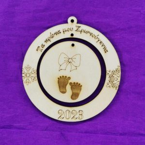 Ξύλινο στρόγγυλο κρεμαστό (κορίτσι) 10 εκ. Τα πρώτα μου Χριστούγεννα