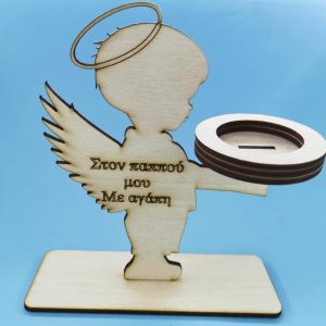 Ξύλινο ρεσώ αγγελάκι (αγόρι) Στον παππού μου Με αγάπη 15 εκ.