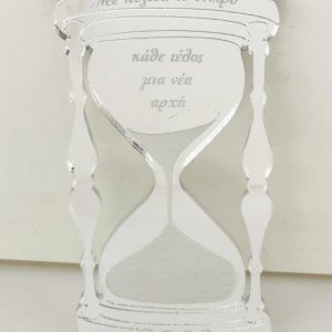 Plexiglass καθρέφτης ασημί, Κλεψύδρα με ευχή, 10 εκ. - Image 1