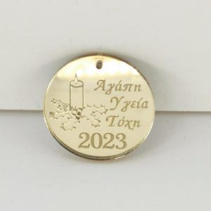 Plexiglass καθρέφτης χρυσό, στρόγγυλο με ευχές, 4 εκ.