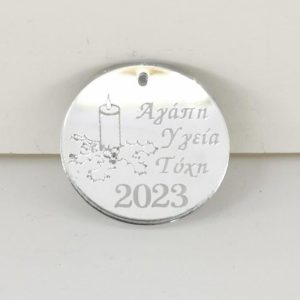 Plexiglass καθρέφτης ασημί, στρόγγυλο με ευχές, 4 εκ.