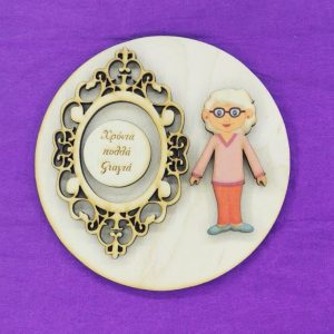 Ξύλινο στολίδι 12 εκ.