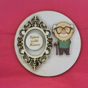 Ξύλινο στολίδι 12 εκ.