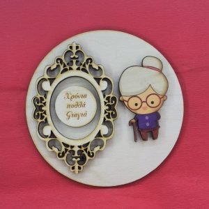 Ξύλινο στολίδι 12 εκ.