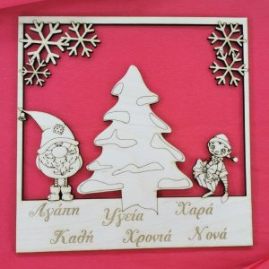 Ξύλινο στολίδι 15 εκ.