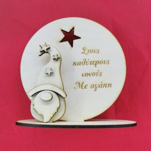 Ξύλινο σταντ 12 εκ.