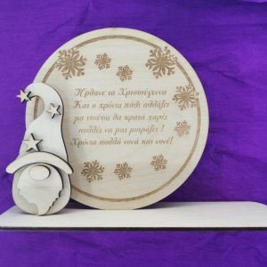 Ξύλινο σταντ 15 εκ.