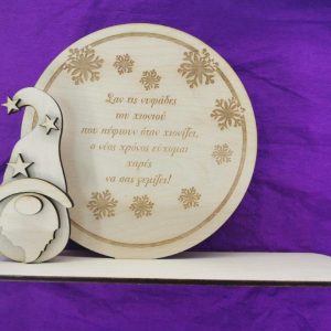 Ξύλινο σταντ 15 εκ.