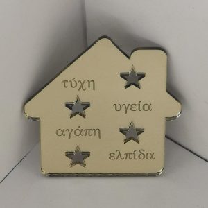 Plexiglass στολίδι καθρέφτης χρυσός 10 εκ.