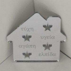 Plexiglass στολίδι καθρέφτης ασημί 10 εκ.