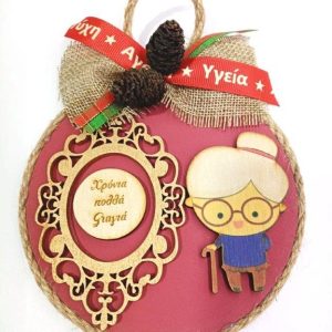 Γούρι ξύλινο 12 cm