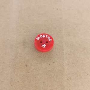 Κουμπι κοκκ. χελιδον.2εκ. 2σετ