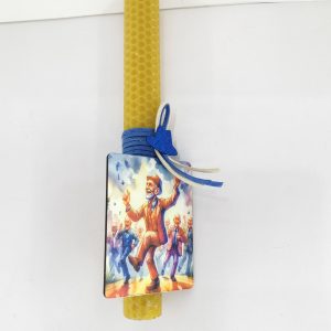 Λαμπάδα κερύθρα 20εκ.Παππου