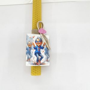 Λαμπάδα κερύθρα 20εκ. Γιαγιά