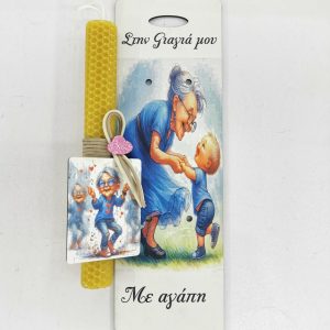 Λαμπάδα κερύθρα 20εκ.  Γιαγιά με πλάτη