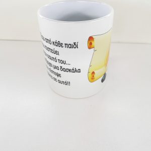 Κούπα κουκουβάγια δασκάλα - Image 3