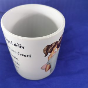 Κούπα Μπαμπάς παιδάκια - Image 3